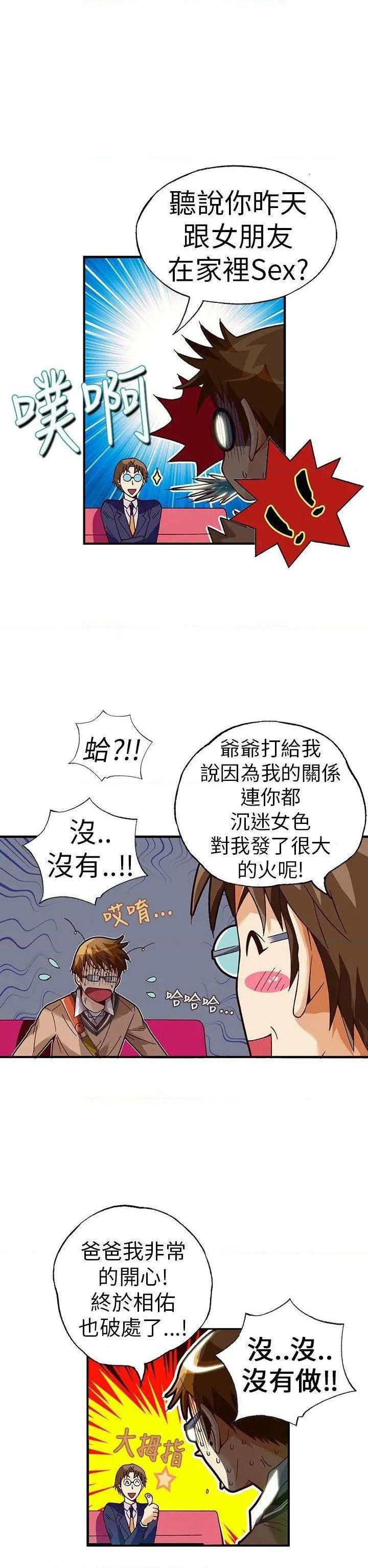 《抱歉姐是变态》漫画最新章节抱歉姐是变态-第26话 第26话 免费下拉式在线观看章节第【17】张图片