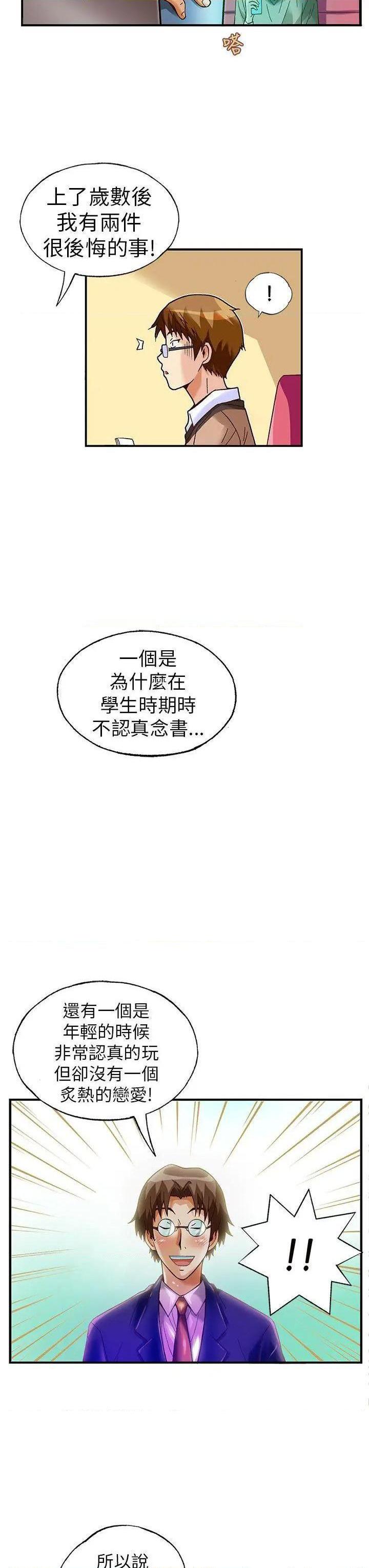 《抱歉姐是变态》漫画最新章节抱歉姐是变态-第26话 第26话 免费下拉式在线观看章节第【20】张图片