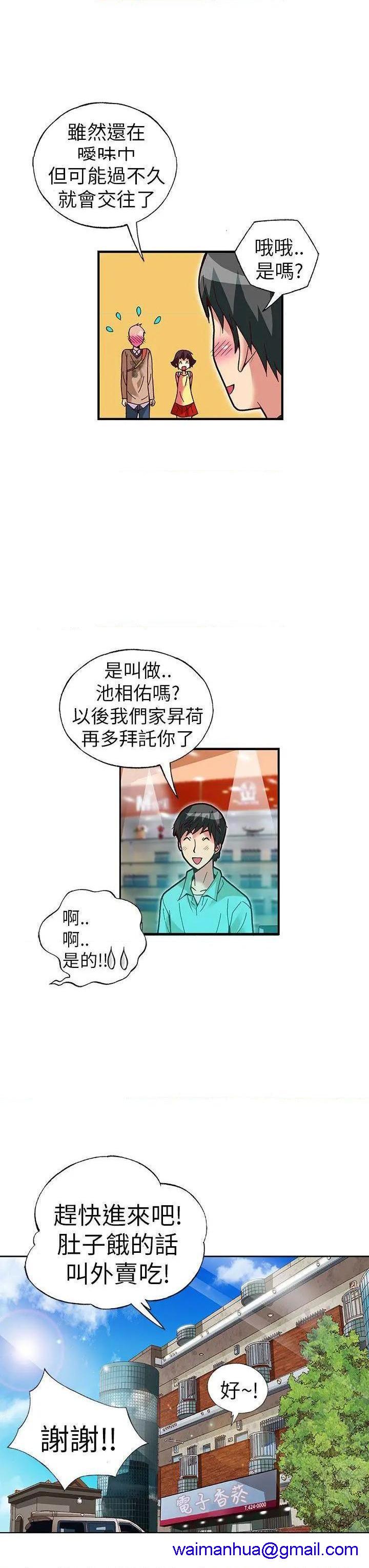 《抱歉姐是变态》漫画最新章节抱歉姐是变态-第27话 第27话 免费下拉式在线观看章节第【11】张图片