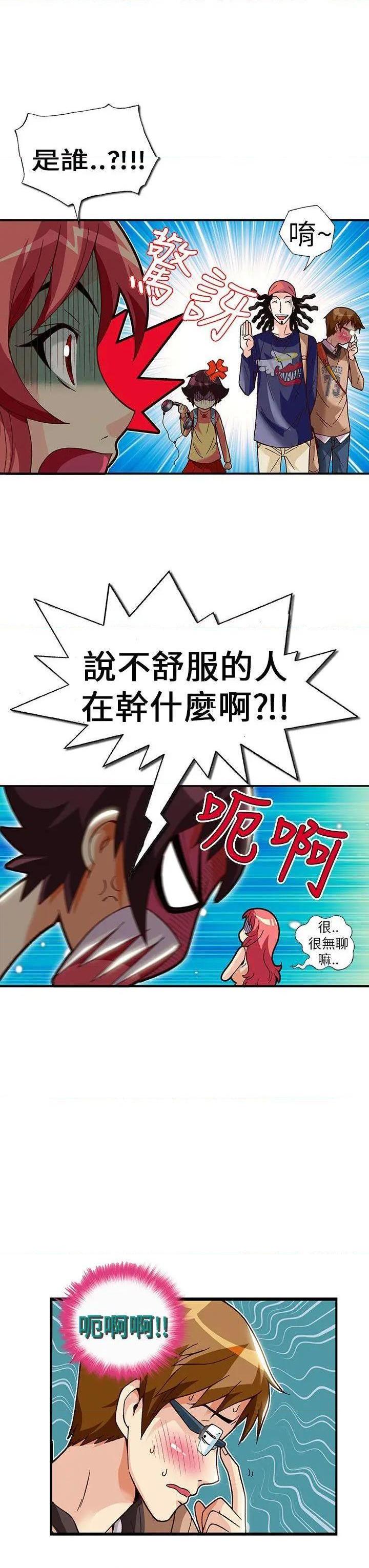 《抱歉姐是变态》漫画最新章节抱歉姐是变态-第27话 第27话 免费下拉式在线观看章节第【17】张图片