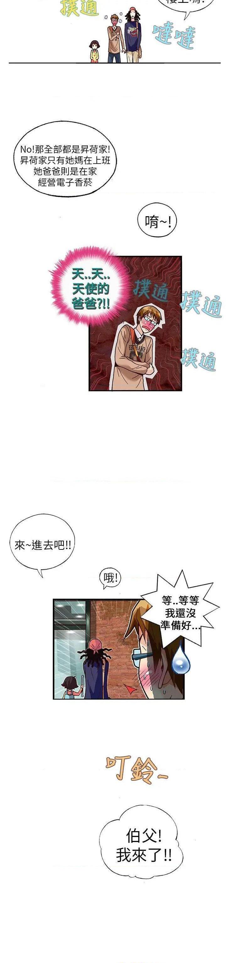 《抱歉姐是变态》漫画最新章节抱歉姐是变态-第27话 第27话 免费下拉式在线观看章节第【8】张图片