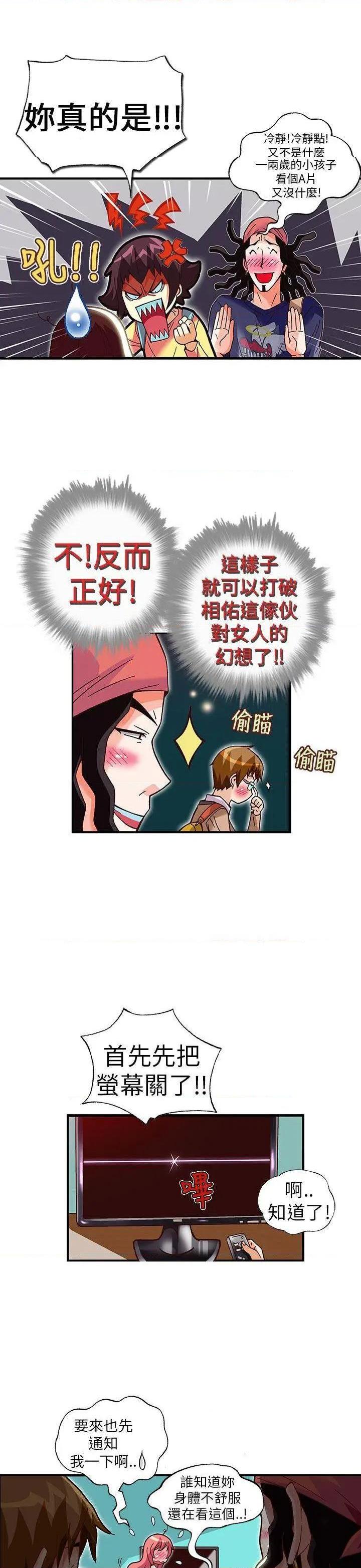 《抱歉姐是变态》漫画最新章节抱歉姐是变态-第27话 第27话 免费下拉式在线观看章节第【19】张图片