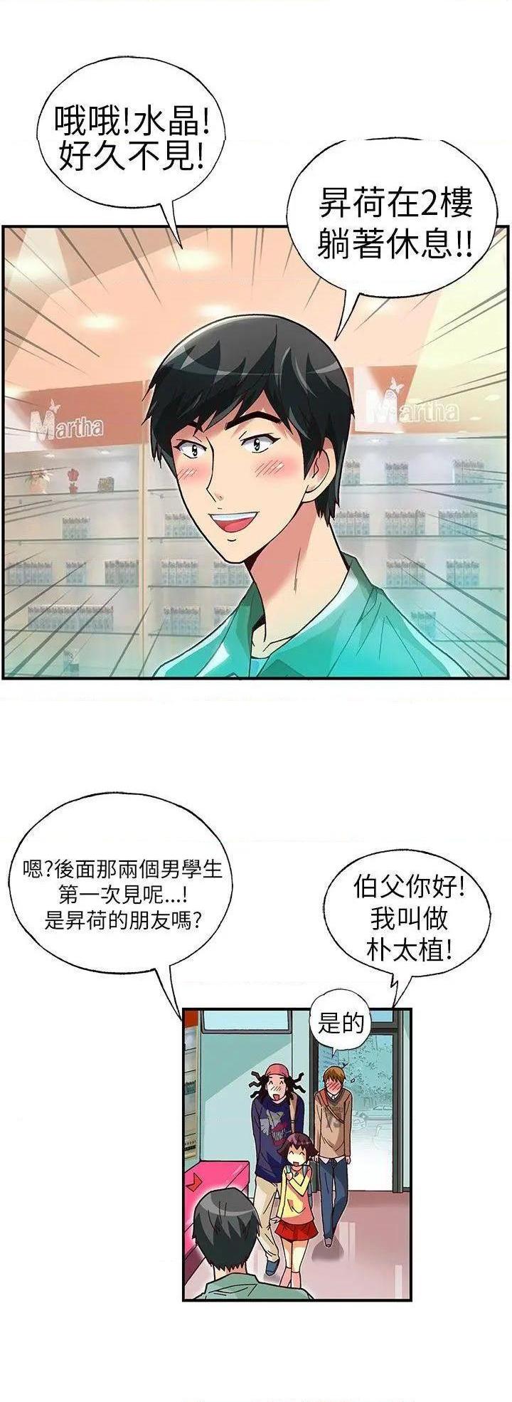 《抱歉姐是变态》漫画最新章节抱歉姐是变态-第27话 第27话 免费下拉式在线观看章节第【9】张图片