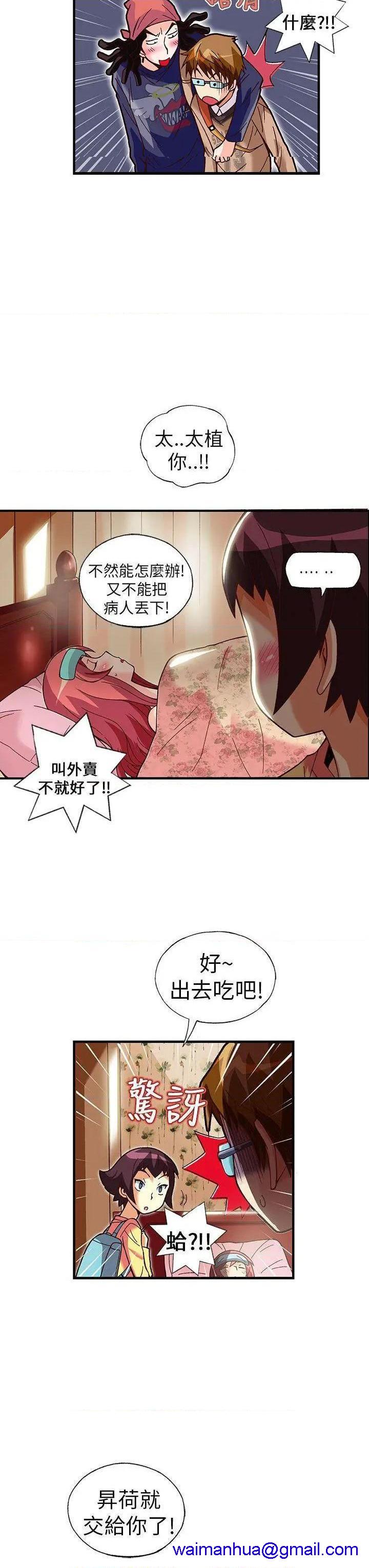 《抱歉姐是变态》漫画最新章节抱歉姐是变态-第28话 第28话 免费下拉式在线观看章节第【11】张图片