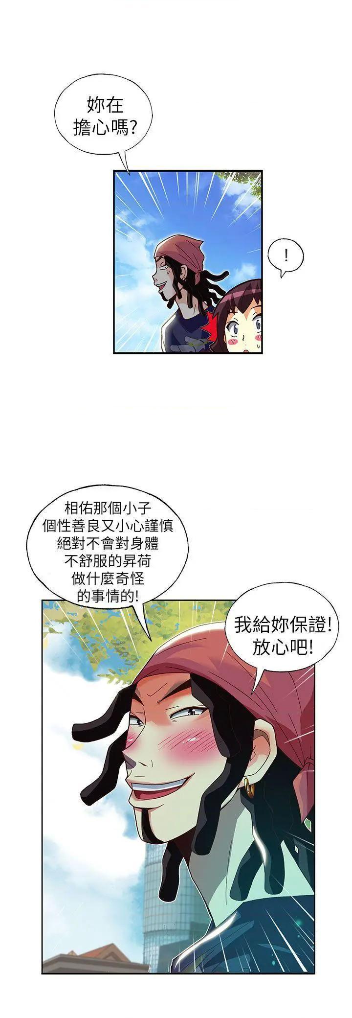 《抱歉姐是变态》漫画最新章节抱歉姐是变态-第28话 第28话 免费下拉式在线观看章节第【15】张图片