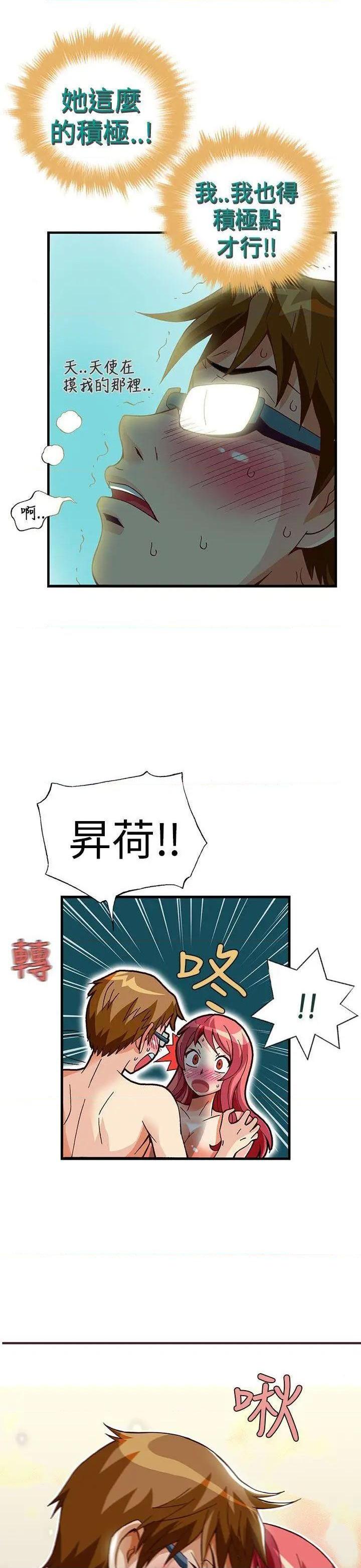 《抱歉姐是变态》漫画最新章节抱歉姐是变态-第30话 第30话 免费下拉式在线观看章节第【13】张图片