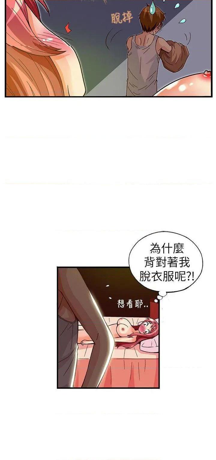 《抱歉姐是变态》漫画最新章节抱歉姐是变态-第30话 第30话 免费下拉式在线观看章节第【9】张图片