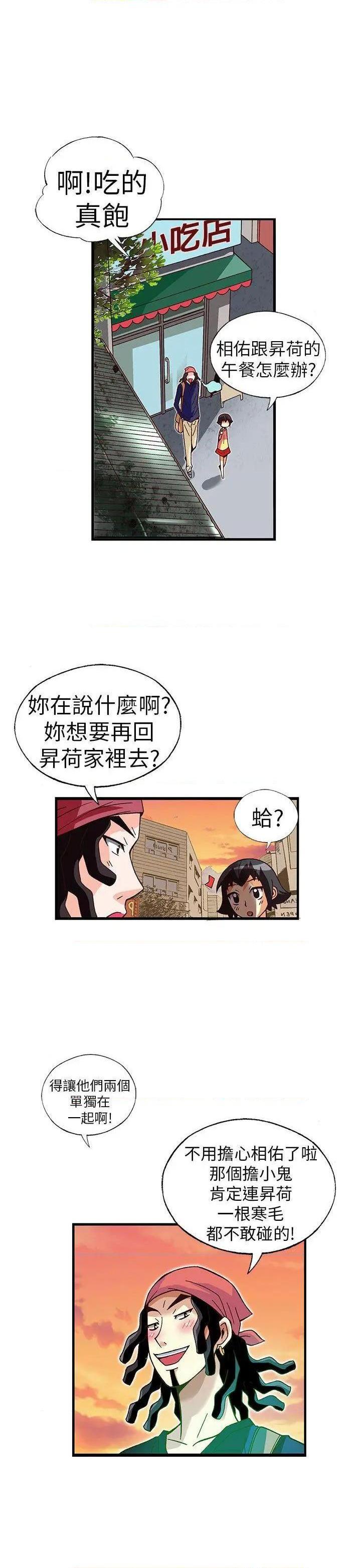 《抱歉姐是变态》漫画最新章节抱歉姐是变态-第31话 第31话 免费下拉式在线观看章节第【19】张图片