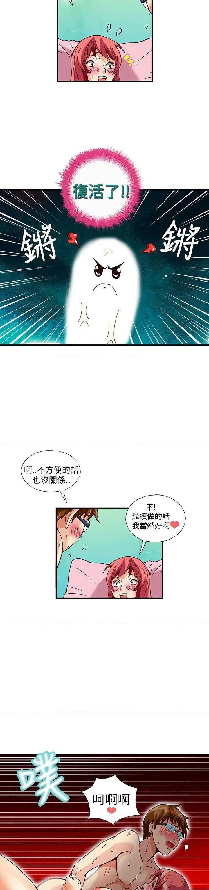 《抱歉姐是变态》漫画最新章节抱歉姐是变态-第31话 第31话 免费下拉式在线观看章节第【14】张图片