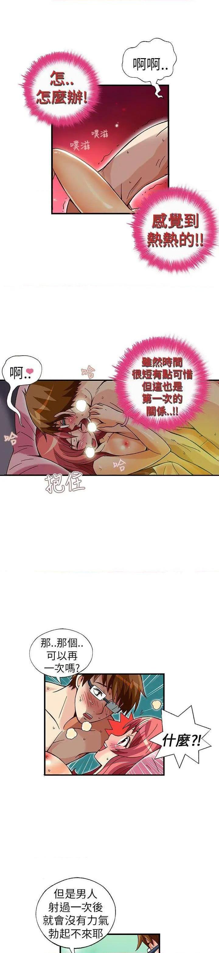 《抱歉姐是变态》漫画最新章节抱歉姐是变态-第31话 第31话 免费下拉式在线观看章节第【13】张图片