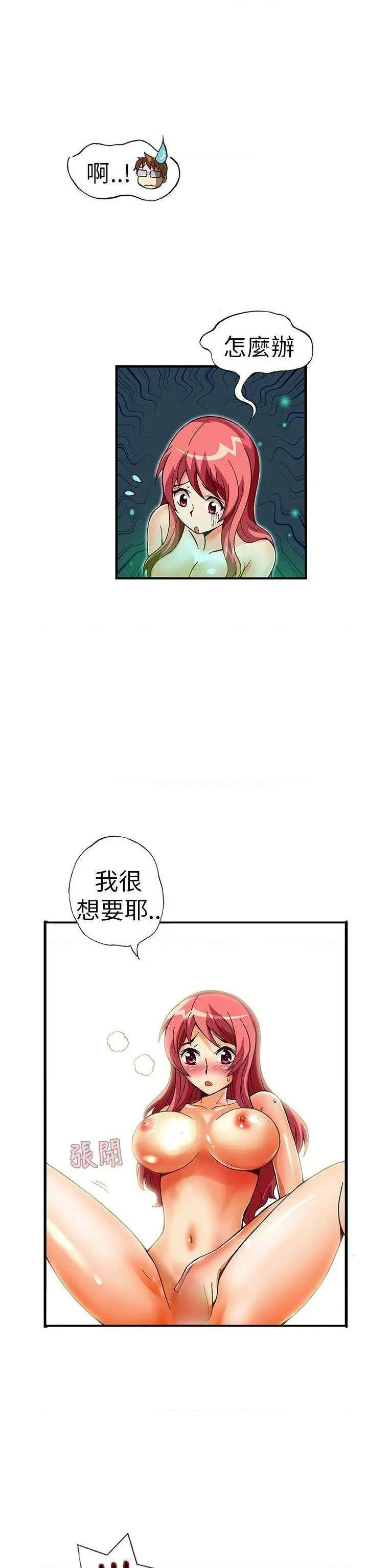 《抱歉姐是变态》漫画最新章节抱歉姐是变态-第31话 第31话 免费下拉式在线观看章节第【5】张图片