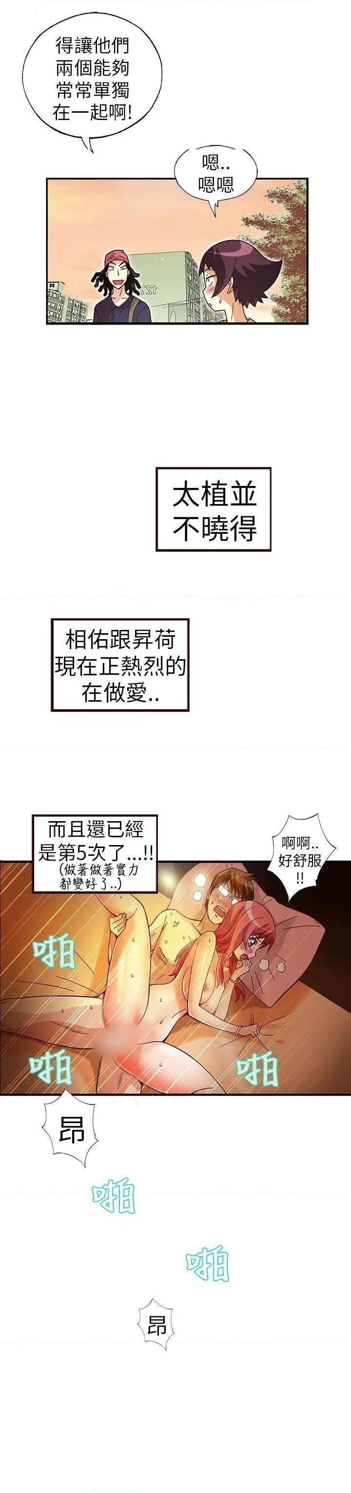 《抱歉姐是变态》漫画最新章节抱歉姐是变态-第31话 第31话 免费下拉式在线观看章节第【20】张图片