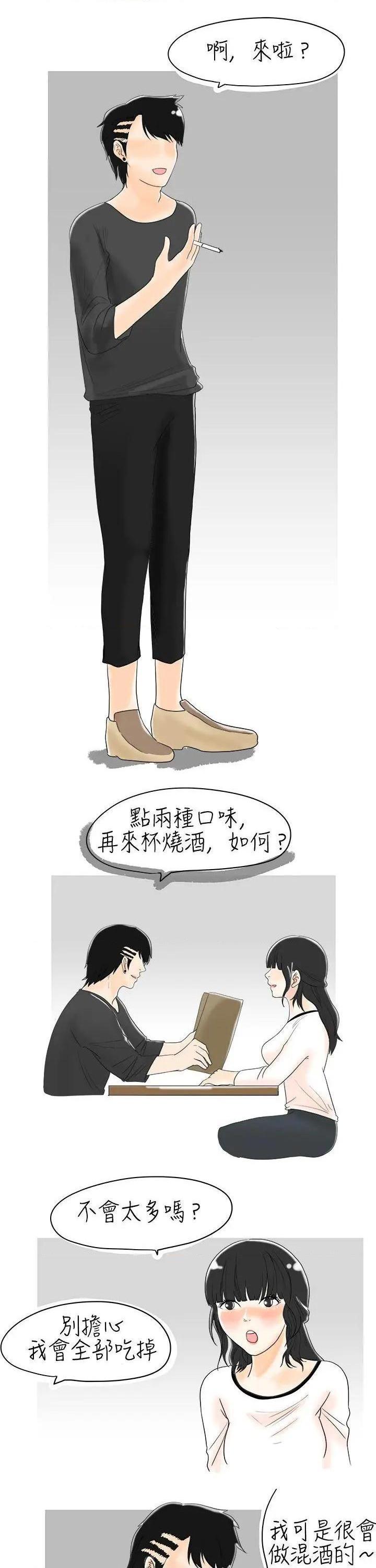 《秘密Story》漫画最新章节秘密Story-第3话 遇到史上最烂的无赖(上) 免费下拉式在线观看章节第【9】张图片