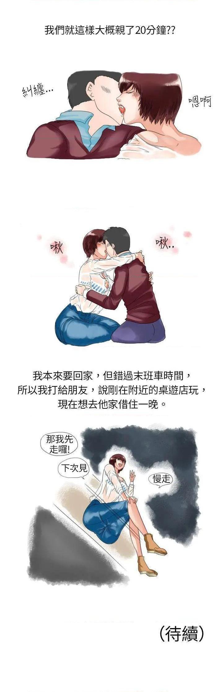 《秘密Story》漫画最新章节秘密Story-第8话 与朋友姐姐的秘密(上) 免费下拉式在线观看章节第【8】张图片