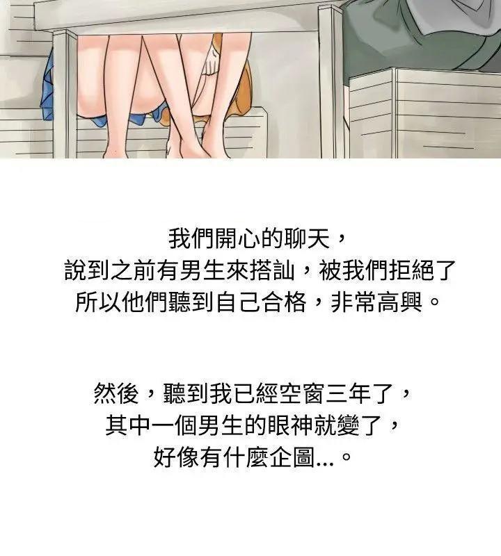 《秘密Story》漫画最新章节秘密Story-第15话 海边猎艳一夜情(上) 免费下拉式在线观看章节第【8】张图片