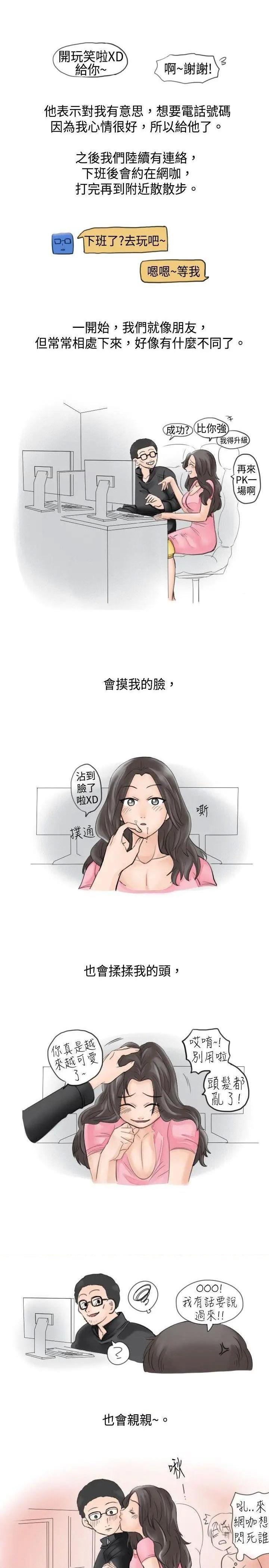 秘密Story[h漫]-秘密Story-第19話 大戰網咖男(上) 全彩韩漫标签