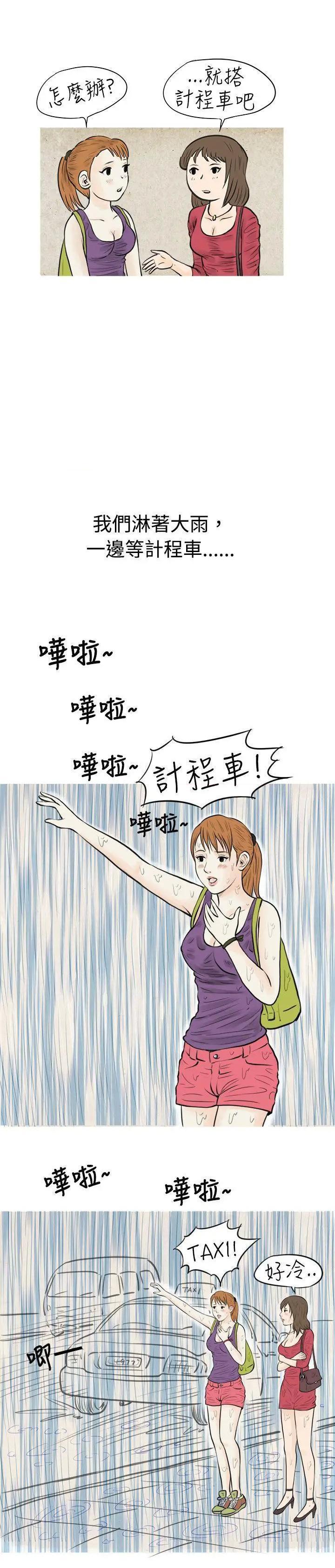 《秘密Story》漫画最新章节秘密Story-第42话 在弘大夜店的艳遇故事(上) 免费下拉式在线观看章节第【8】张图片