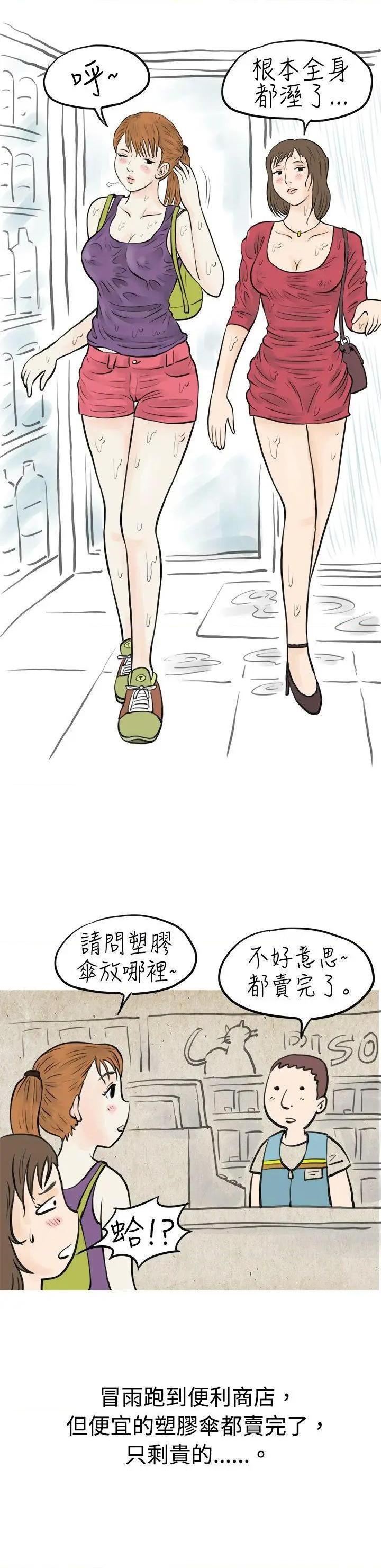 《秘密Story》漫画最新章节秘密Story-第42话 在弘大夜店的艳遇故事(上) 免费下拉式在线观看章节第【7】张图片