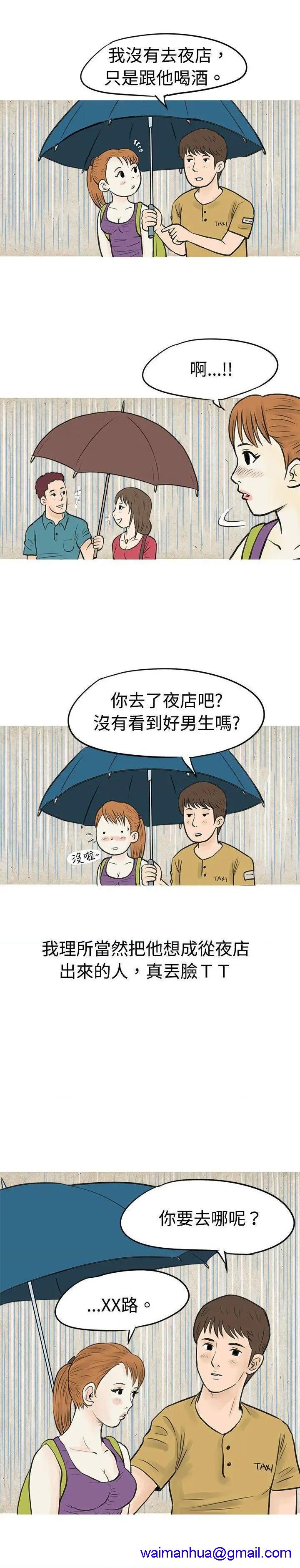 《秘密Story》漫画最新章节秘密Story-第42话 在弘大夜店的艳遇故事(上) 免费下拉式在线观看章节第【11】张图片