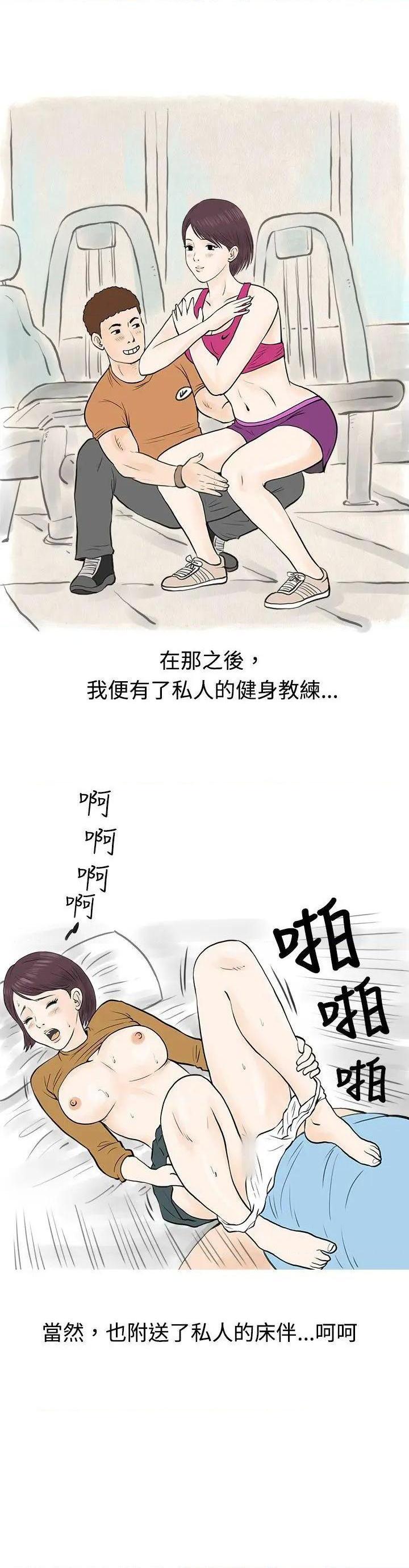 《秘密Story》漫画最新章节秘密Story-第47话 到健身房解决需求(下) 免费下拉式在线观看章节第【13】张图片