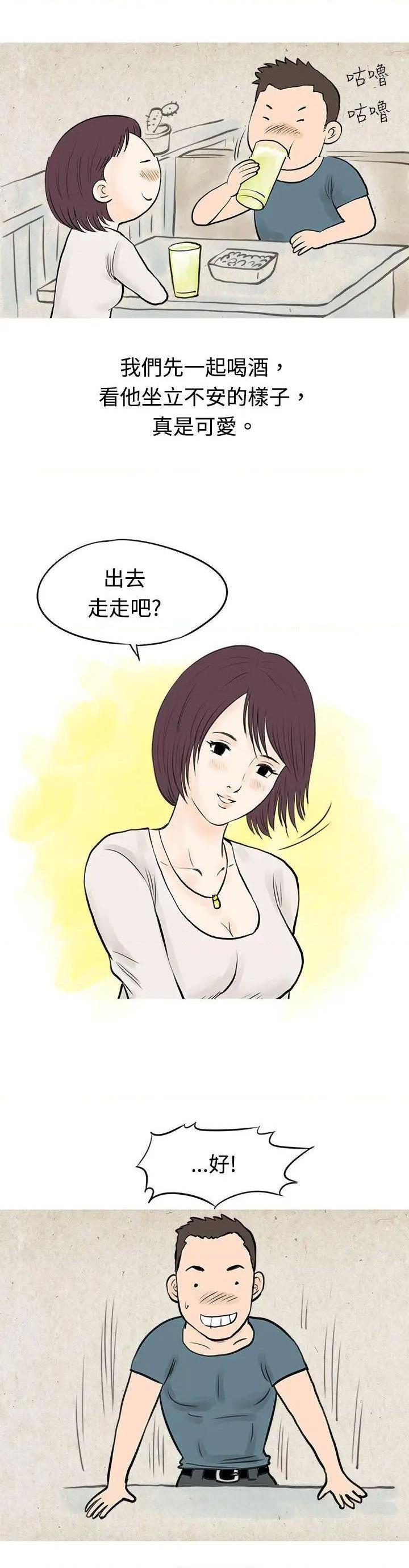 《秘密Story》漫画最新章节秘密Story-第47话 到健身房解决需求(下) 免费下拉式在线观看章节第【7】张图片