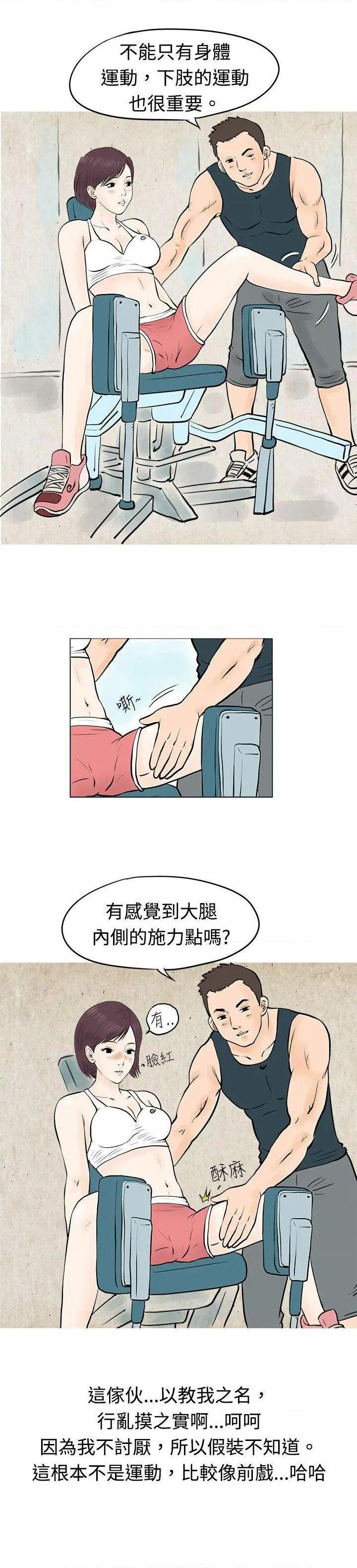 《秘密Story》漫画最新章节秘密Story-第47话 到健身房解决需求(下) 免费下拉式在线观看章节第【3】张图片