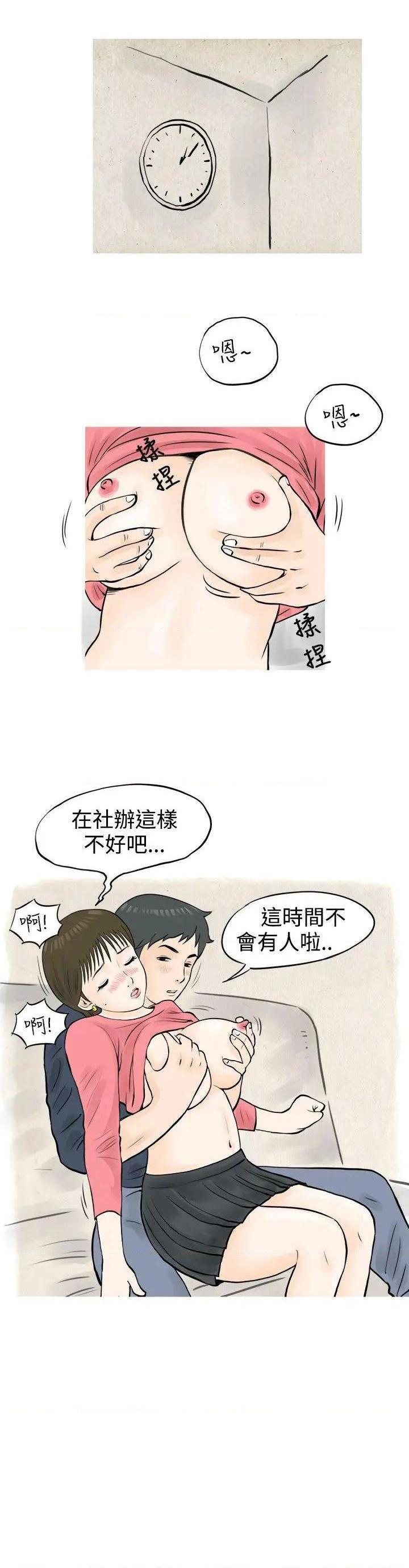 《秘密Story》漫画最新章节秘密Story-第49话 发生在热音社的小故事(下) 免费下拉式在线观看章节第【13】张图片