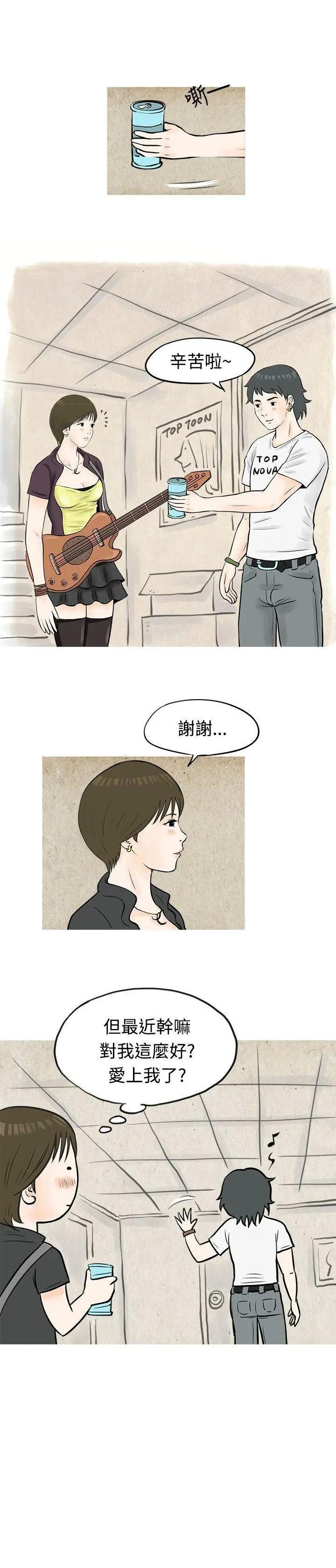 《秘密Story》漫画最新章节秘密Story-第49话 发生在热音社的小故事(下) 免费下拉式在线观看章节第【7】张图片