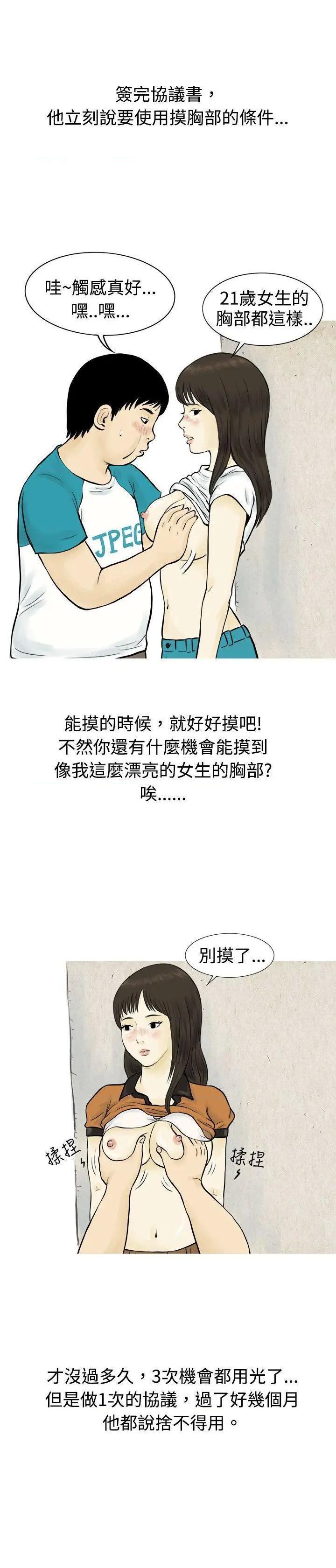 《秘密Story》漫画最新章节秘密Story-第55话 与房客儿子的咸湿故事（下） 免费下拉式在线观看章节第【5】张图片