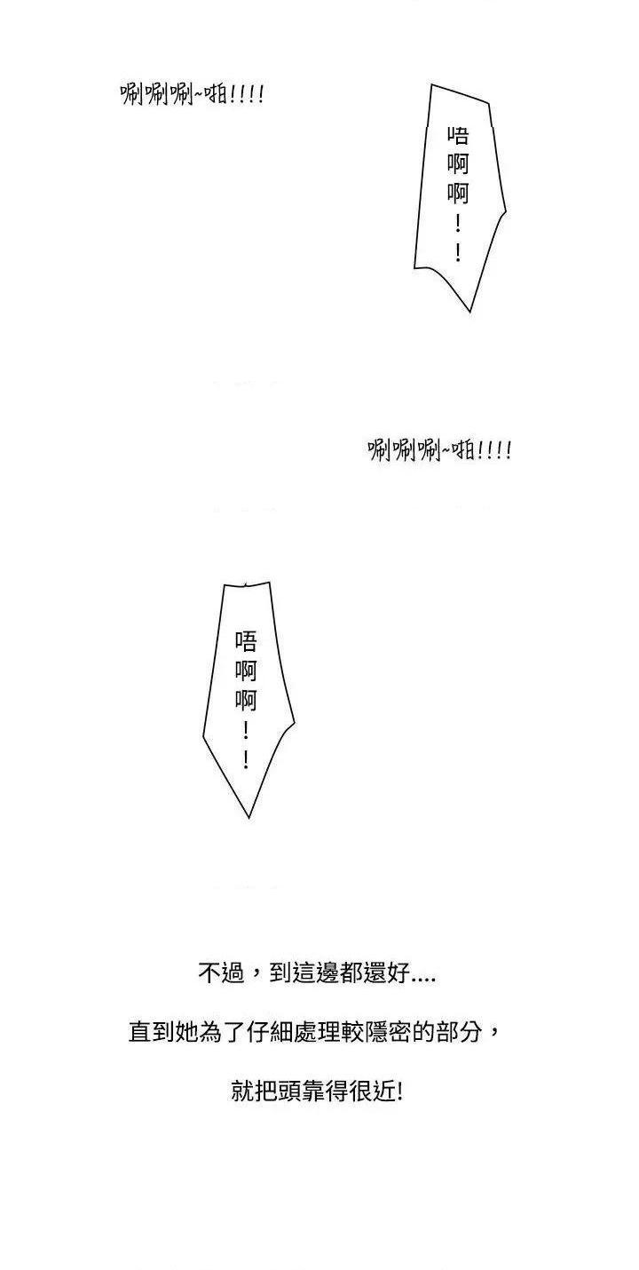 《秘密Story》漫画最新章节秘密Story-第61话 脸红心跳的下体除毛(上) 免费下拉式在线观看章节第【22】张图片