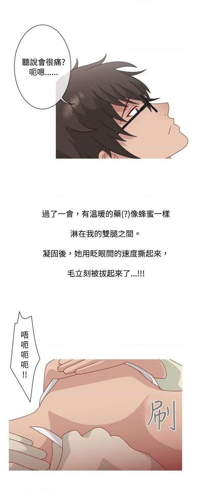 《秘密Story》漫画最新章节秘密Story-第61话 脸红心跳的下体除毛(上) 免费下拉式在线观看章节第【20】张图片