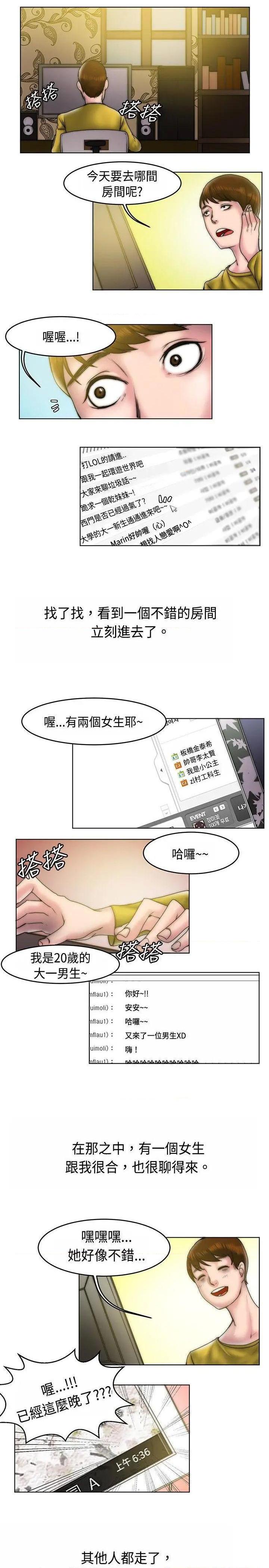 《秘密Story》漫画最新章节秘密Story-第64话 初恋被朋友抢(上) 免费下拉式在线观看章节第【3】张图片