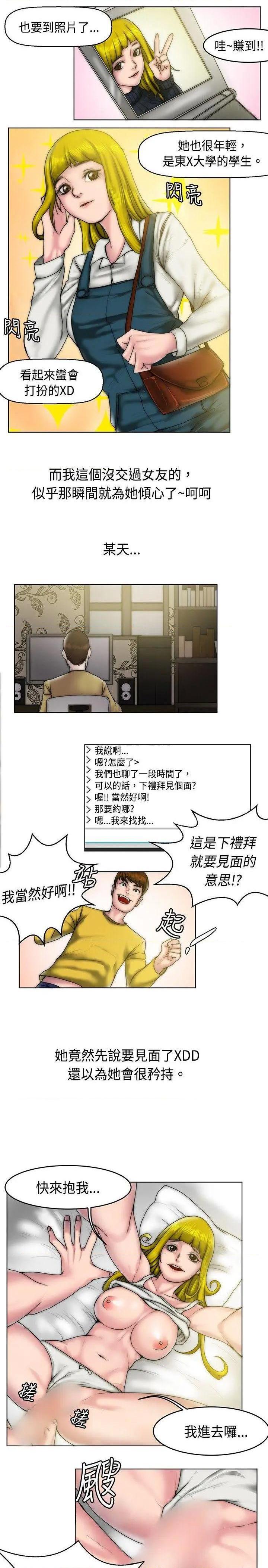 《秘密Story》漫画最新章节秘密Story-第64话 初恋被朋友抢(上) 免费下拉式在线观看章节第【5】张图片