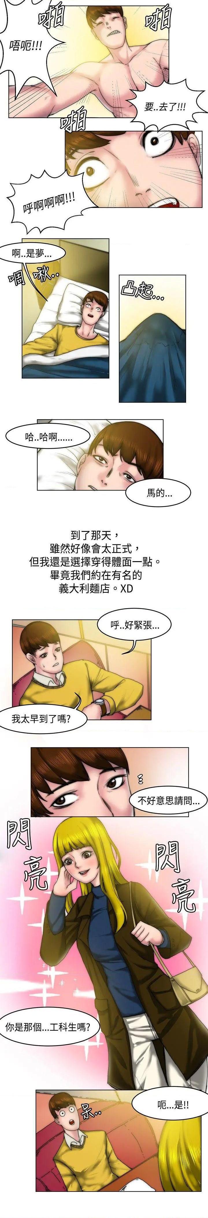 《秘密Story》漫画最新章节秘密Story-第64话 初恋被朋友抢(上) 免费下拉式在线观看章节第【7】张图片