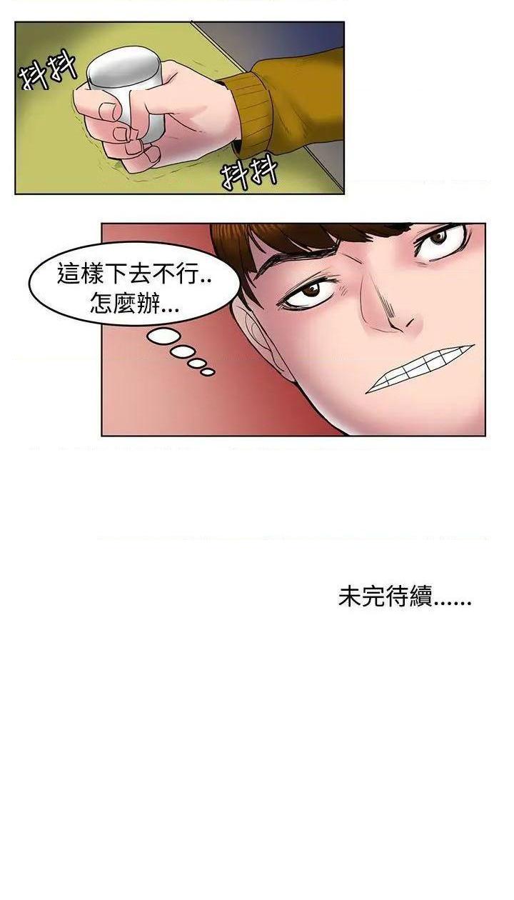 《秘密Story》漫画最新章节秘密Story-第64话 初恋被朋友抢(上) 免费下拉式在线观看章节第【15】张图片