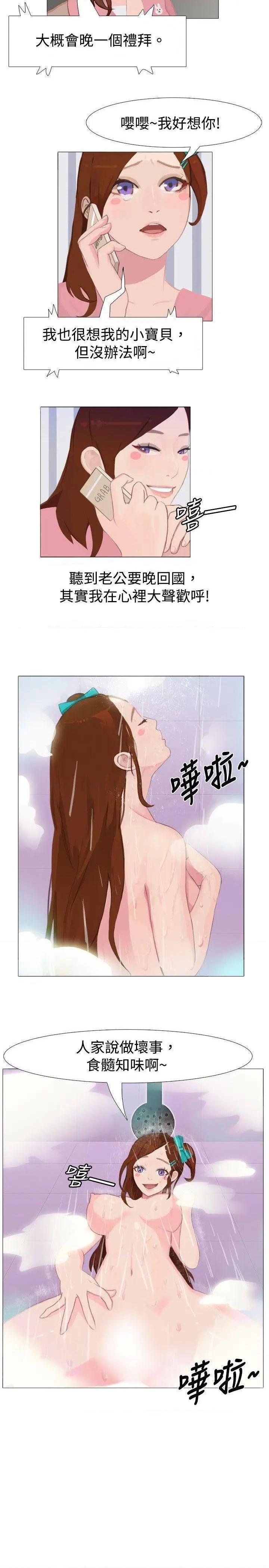 《秘密Story》漫画最新章节秘密Story-第69话 清纯女的一夜情(中) 免费下拉式在线观看章节第【12】张图片