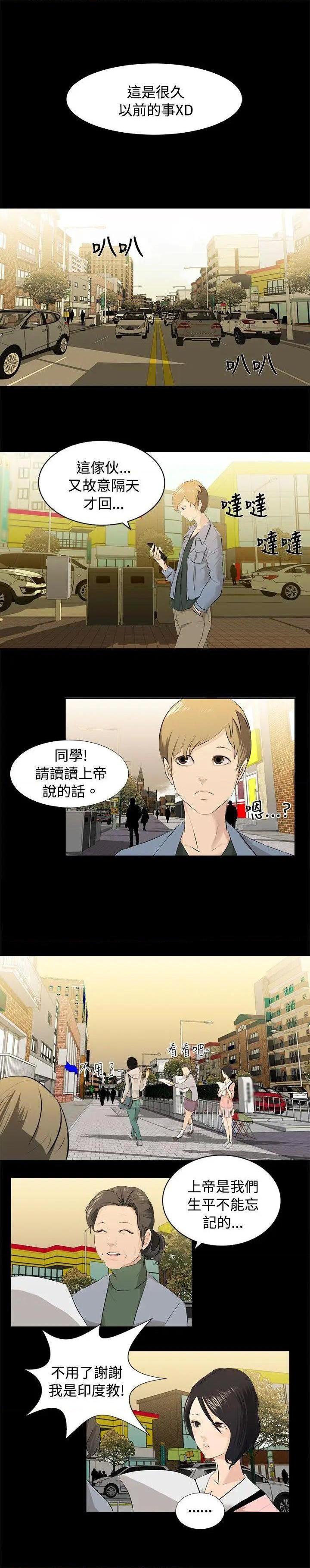 《秘密Story》漫画最新章节秘密Story-第76话 邪教之女(上) 免费下拉式在线观看章节第【1】张图片