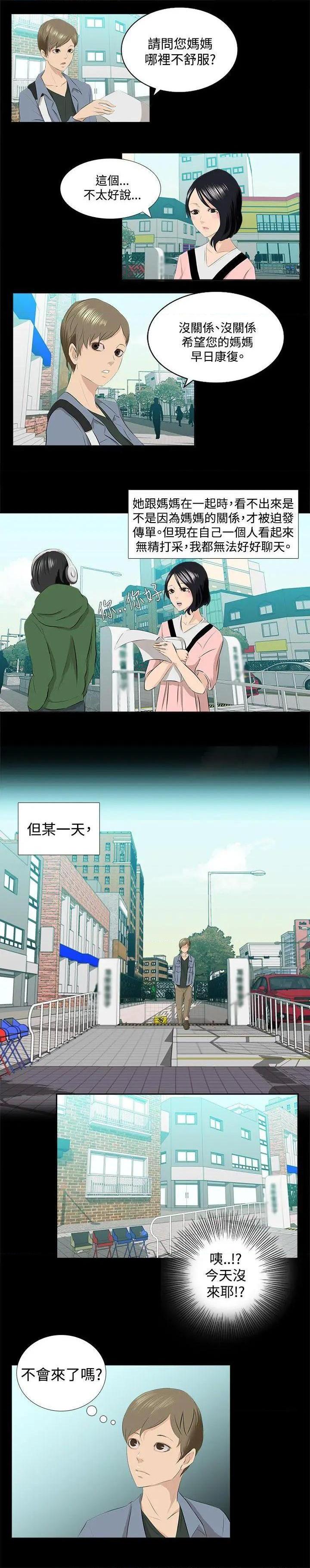 《秘密Story》漫画最新章节秘密Story-第76话 邪教之女(上) 免费下拉式在线观看章节第【5】张图片