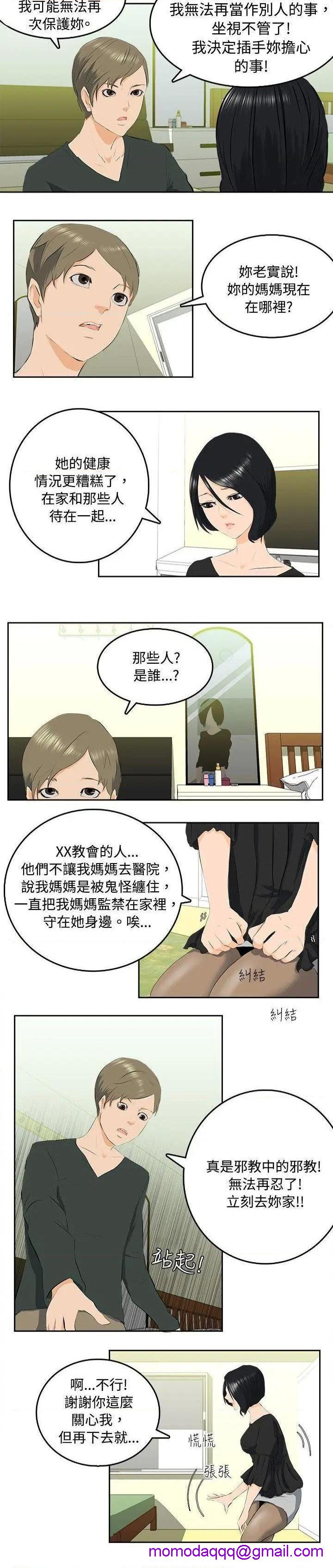 《秘密Story》漫画最新章节秘密Story-第77话 邪教之女(中) 免费下拉式在线观看章节第【6】张图片