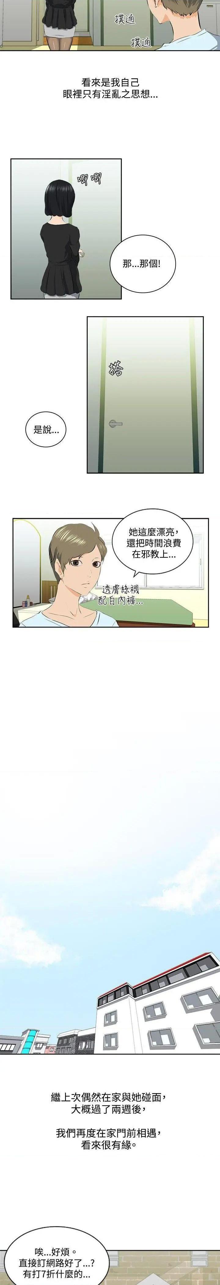 《秘密Story》漫画最新章节秘密Story-第77话 邪教之女(中) 免费下拉式在线观看章节第【2】张图片