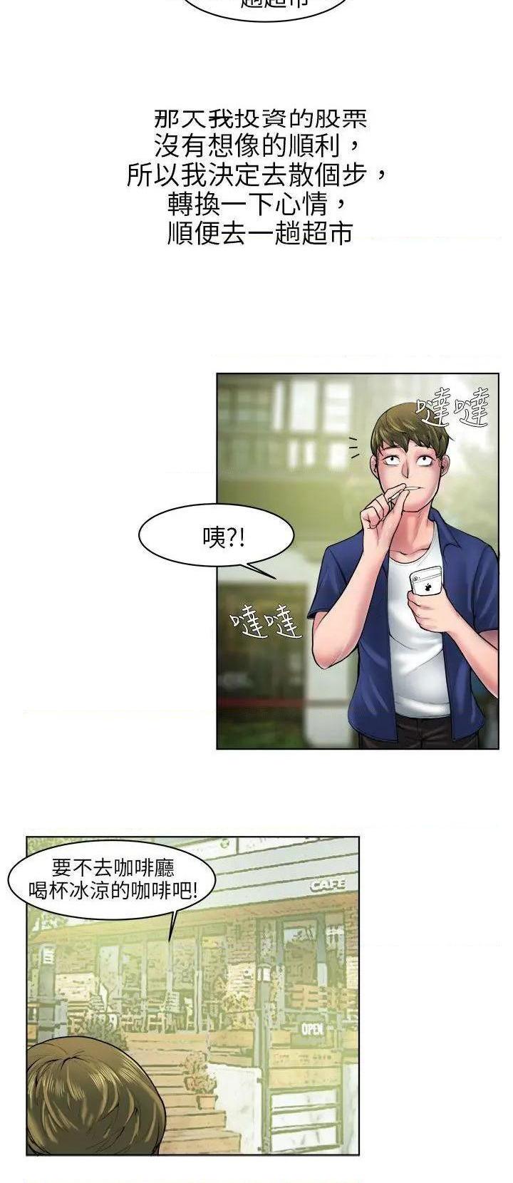 《秘密Story》漫画最新章节秘密Story-第84话 咖啡厅里遇到的巨乳女孩(上) 免费下拉式在线观看章节第【2】张图片