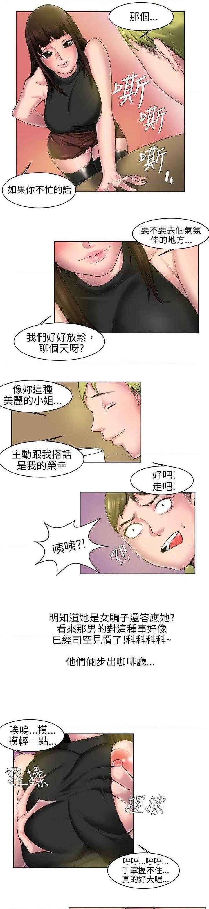 《秘密Story》漫画最新章节秘密Story-第85话 咖啡厅里遇到的巨乳女孩(中) 免费下拉式在线观看章节第【7】张图片