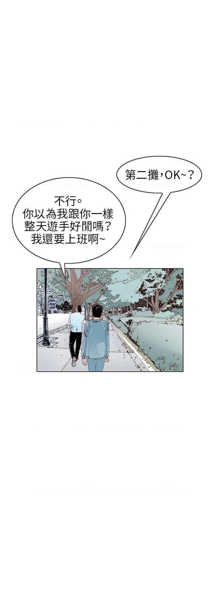 《秘密Story》漫画最新章节秘密Story-第104话 诱惑(1) 免费下拉式在线观看章节第【12】张图片