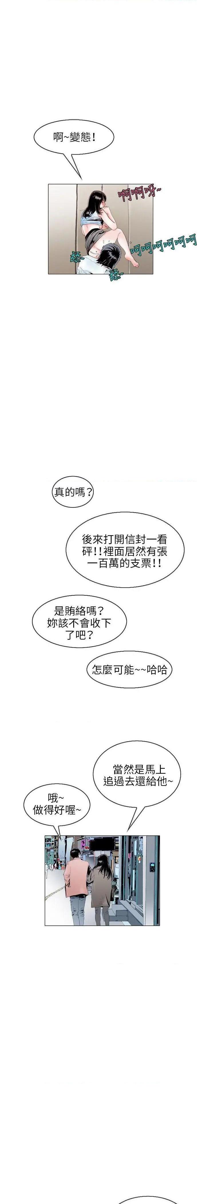 《秘密Story》漫画最新章节秘密Story-第104话 诱惑(1) 免费下拉式在线观看章节第【4】张图片