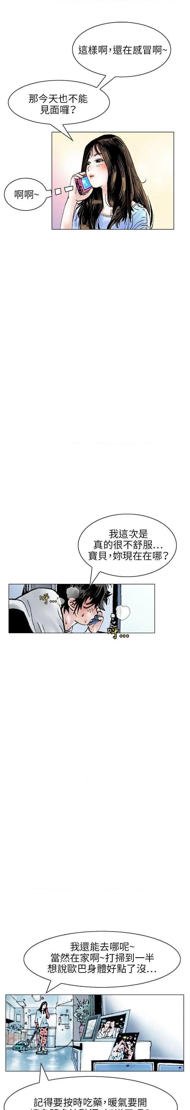 《秘密Story》漫画最新章节秘密Story-第107话 性爱奴隶(1) 免费下拉式在线观看章节第【7】张图片