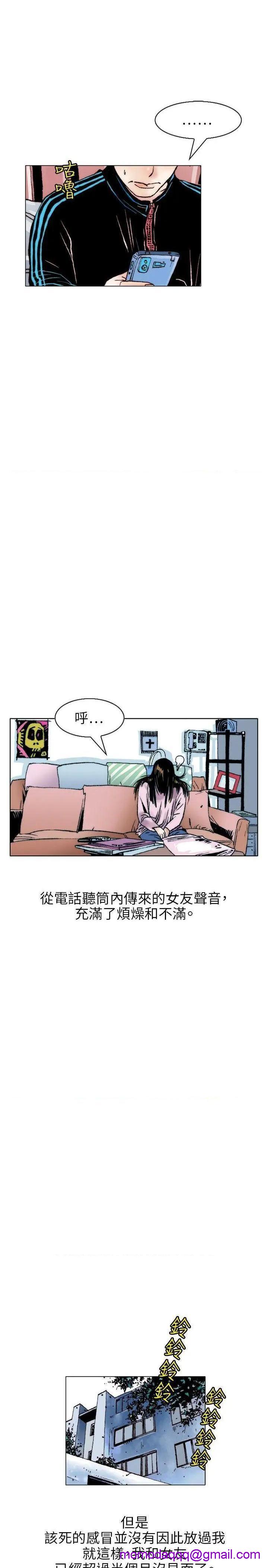 《秘密Story》漫画最新章节秘密Story-第107话 性爱奴隶(1) 免费下拉式在线观看章节第【16】张图片