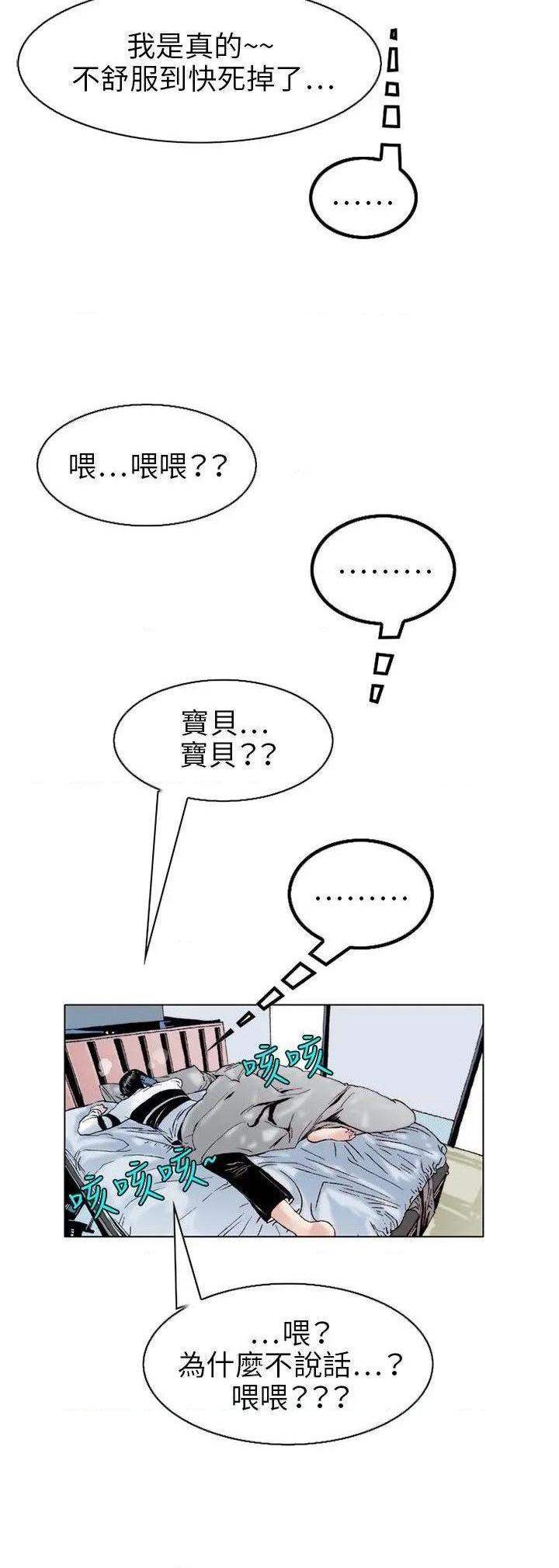 《秘密Story》漫画最新章节秘密Story-第107话 性爱奴隶(1) 免费下拉式在线观看章节第【3】张图片