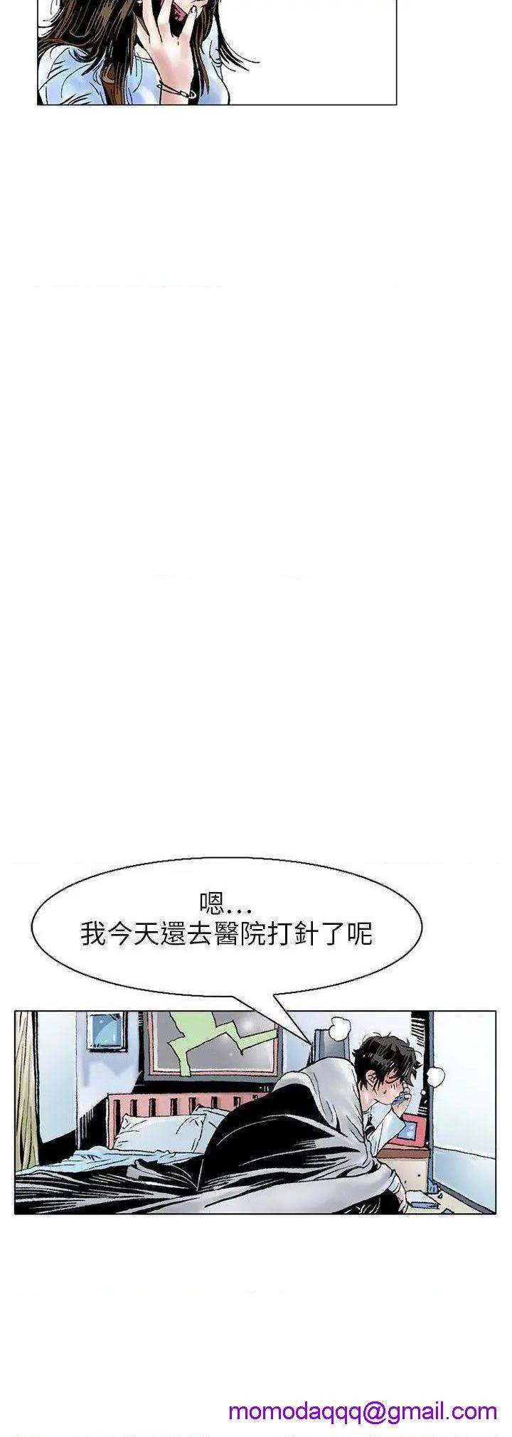 《秘密Story》漫画最新章节秘密Story-第107话 性爱奴隶(1) 免费下拉式在线观看章节第【6】张图片