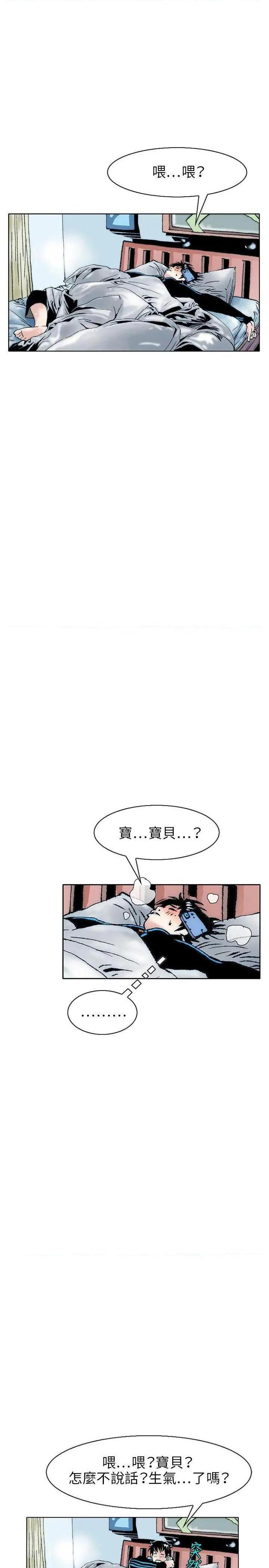 《秘密Story》漫画最新章节秘密Story-第107话 性爱奴隶(1) 免费下拉式在线观看章节第【13】张图片