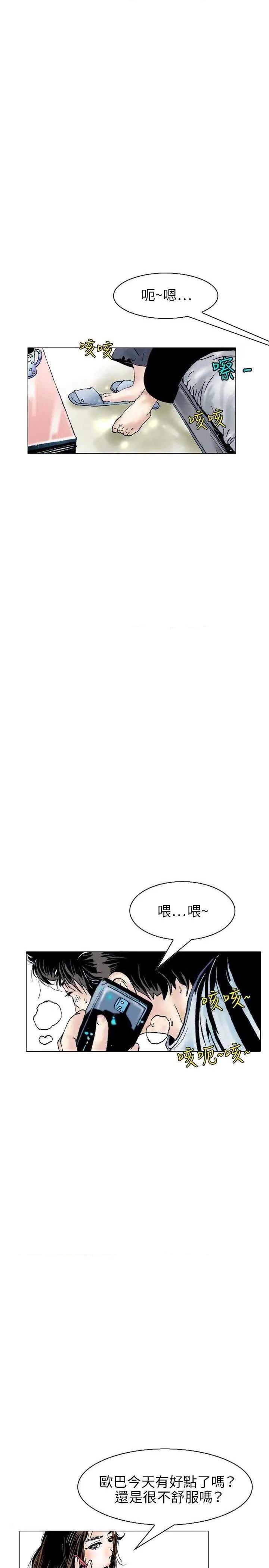 《秘密Story》漫画最新章节秘密Story-第107话 性爱奴隶(1) 免费下拉式在线观看章节第【5】张图片